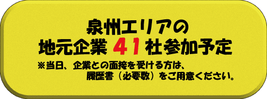 参加企業