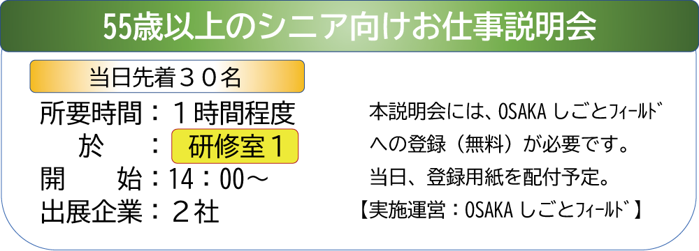 シニア向け